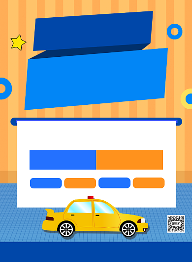 驾校招生培训宣传海报背景