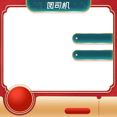 天猫双11京东国潮复古主图模板背景