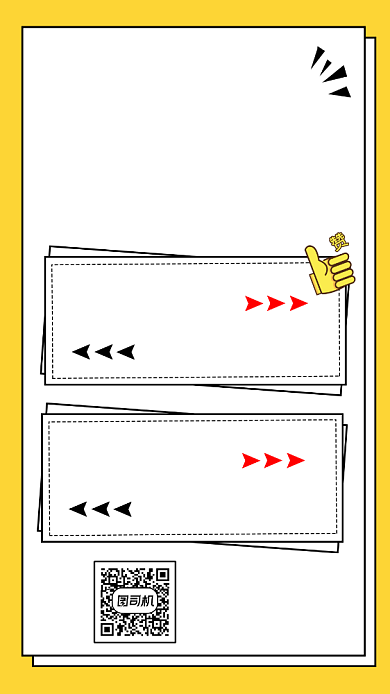 新春特惠流量充值活动宣传手机海报背景