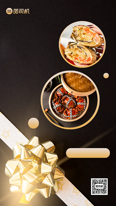 金秋蟹礼买赠促销手机海报背景