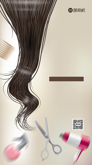 美发限时优惠简约手机海报背景