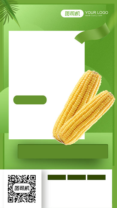 东北水果玉米健康有机食品手机海报背景