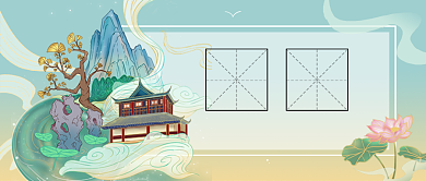 处暑节气青色中国风公众号首图背景