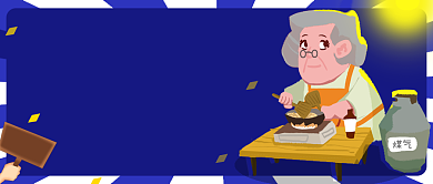 蓝色创意插画夜宵美食公众号首图背景