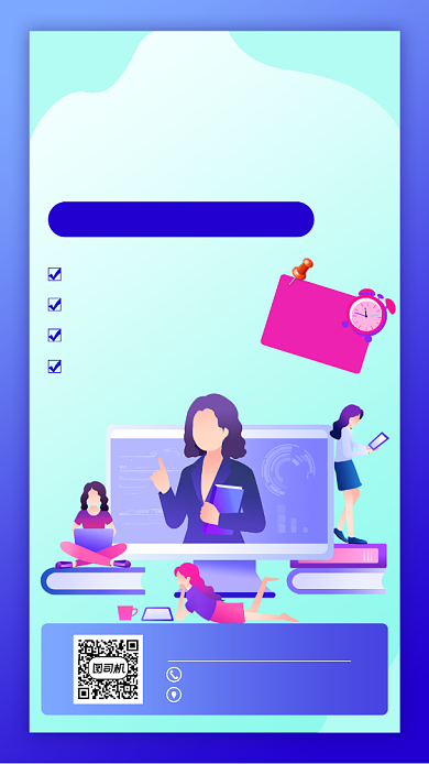 新媒体直播课宣传手机海报背景