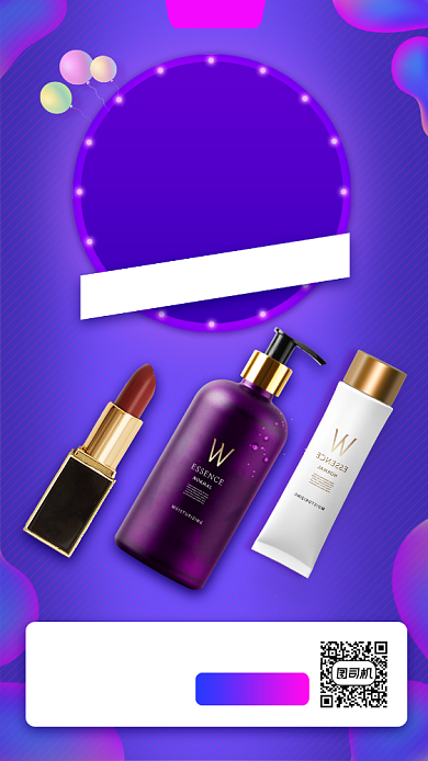 限时特惠促销手机海报背景