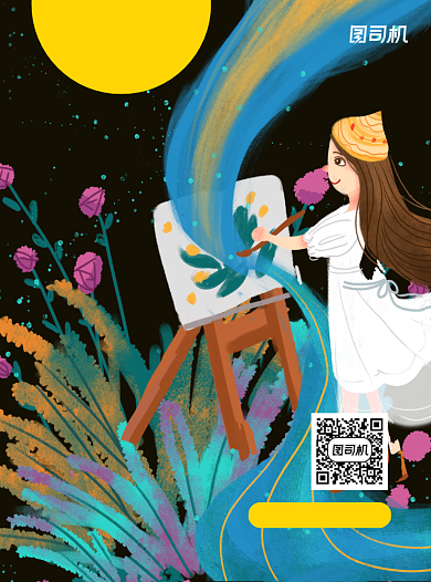 艺术培训插画卡通宣传单背景