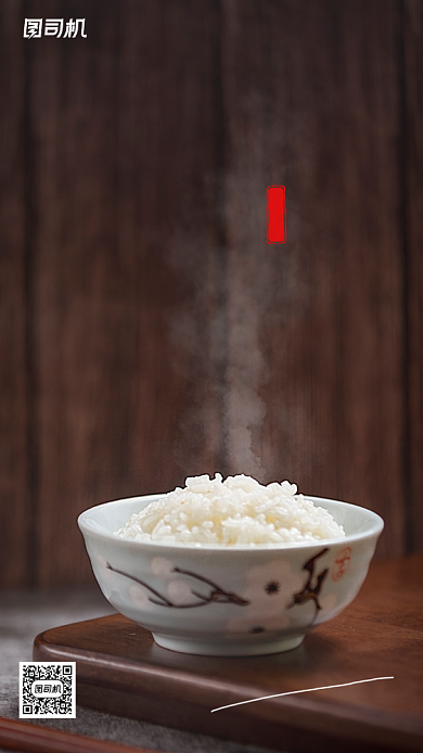 珍惜粮食宣传手机海报背景