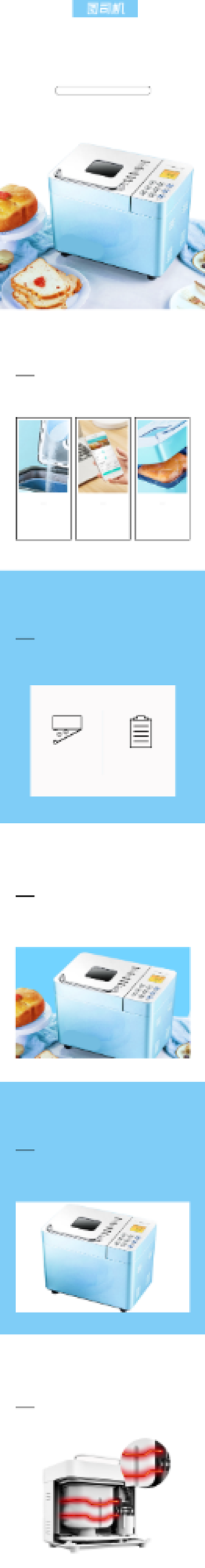 家用面包机早餐机厨具小家电详情页背景