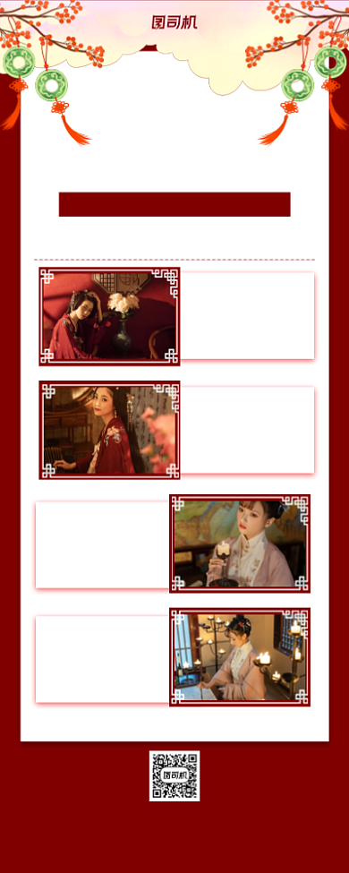 汉服促销国风手机海报背景