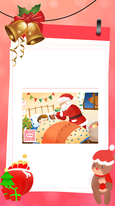 圣诞贺卡插画风手机海报背景