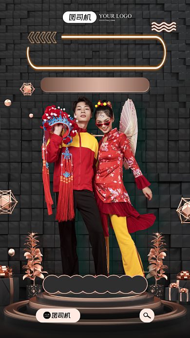 国潮情侣装活动海报背景