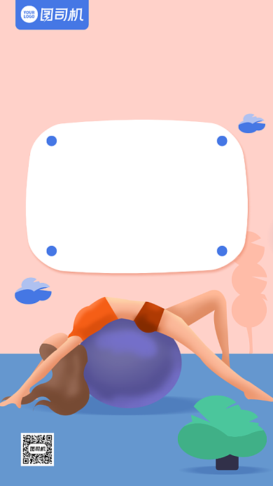 瑜伽课程招募卡通手机海报背景