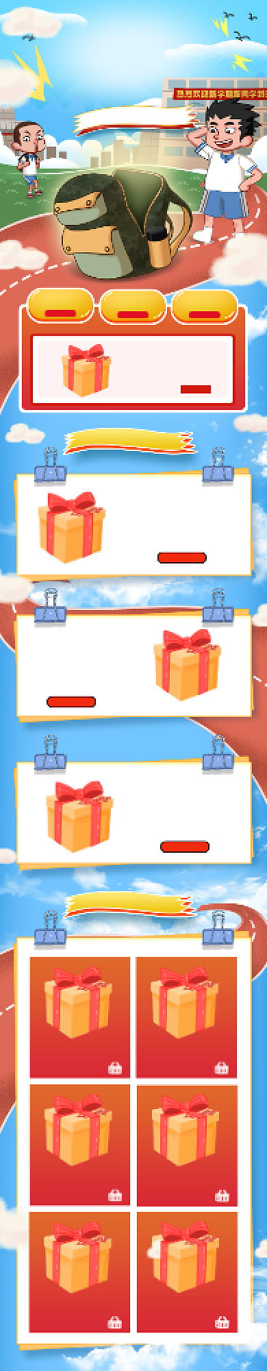 卡通手绘风格开学季促销电商淘宝首页背景