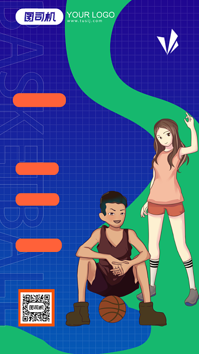 扁平简约大学篮球社团纳新手机海报背景