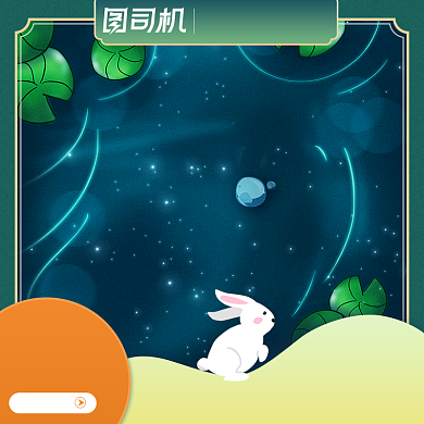 中秋节零食月饼食品主图模板绿色中国风背景