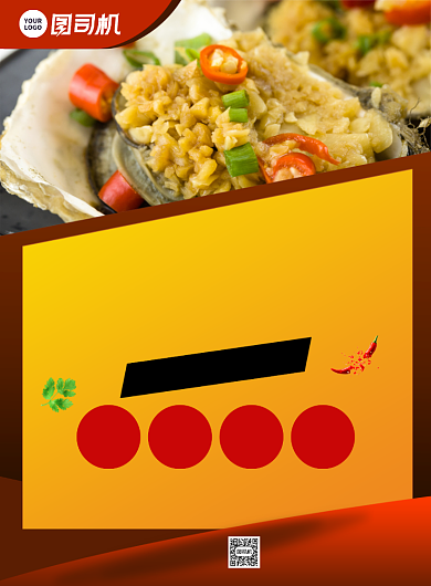 碳烤生蚝美食促销宣传印刷海报背景