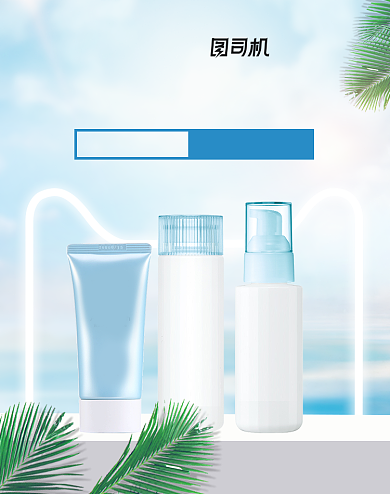 夏凉节美妆护肤品防晒促销海报背景