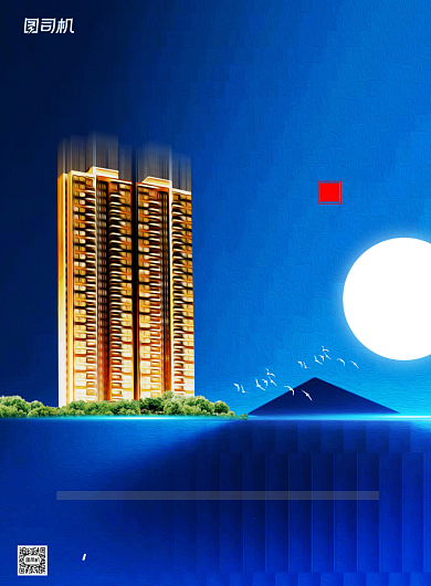 房地产宣传蓝色大气月亮简约印刷海报背景