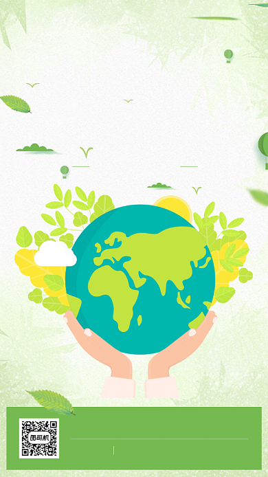 绿色简约全国节能增效宣传海报背景
