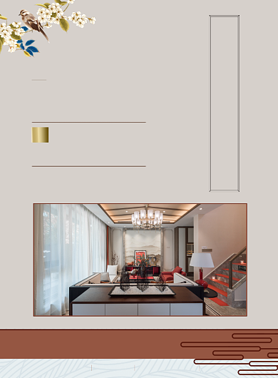 房地产简约中式公寓海报背景