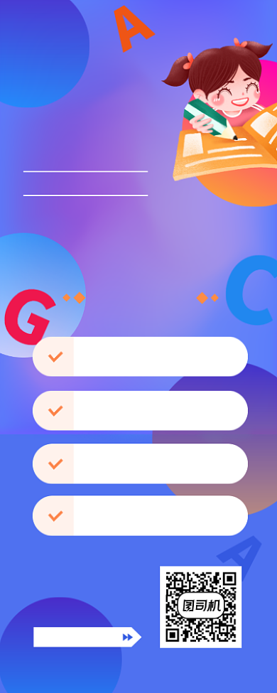 英语培训班招生可爱插画手机长图背景