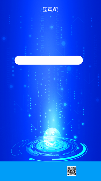 畅享5G科技生活手机海报背景