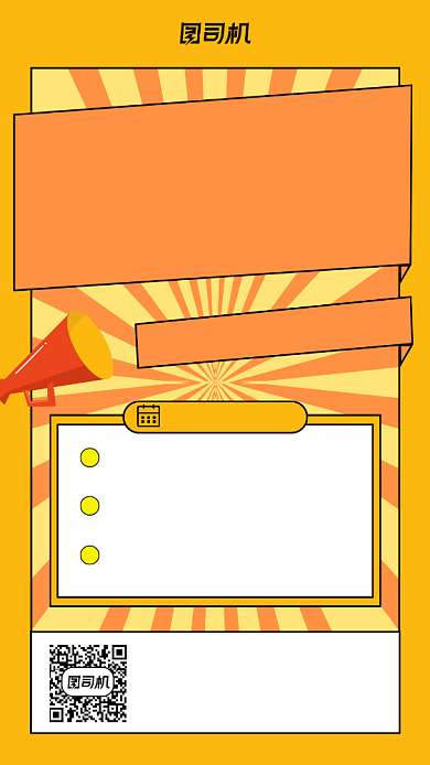 双十一大促黄色几何手机海报背景