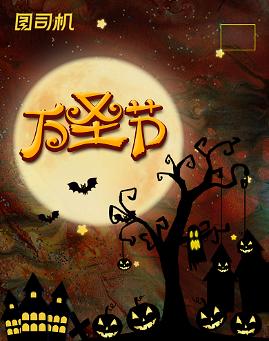 红色大气万圣节活动海报背景