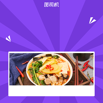 美食优惠简约清新手机方图背景