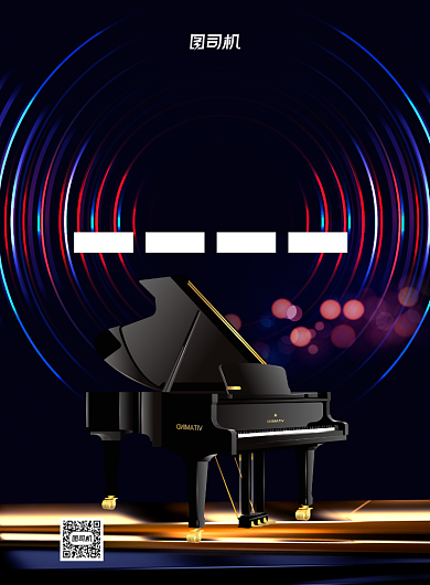 黑色大气乐器培训招生印刷海报背景