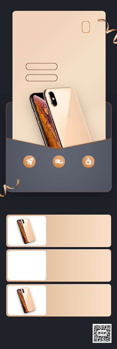 男人节手机营销手机海报背景