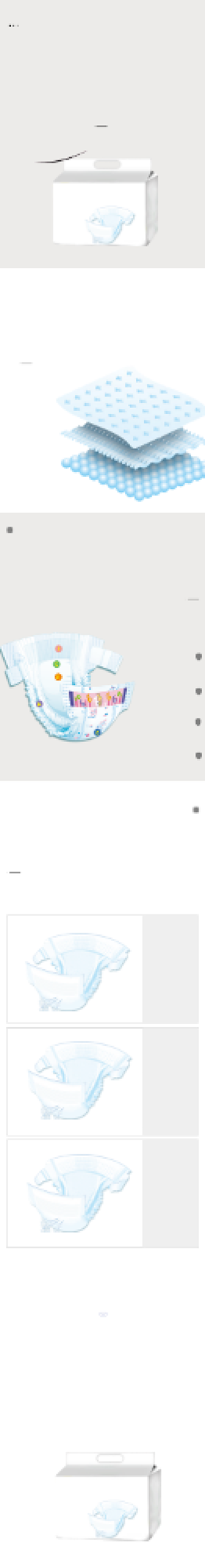 儿童母婴用品通用类纸尿裤详情页背景