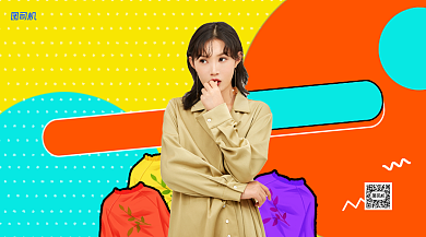 撞色秋季换新衣手机横版海报背景