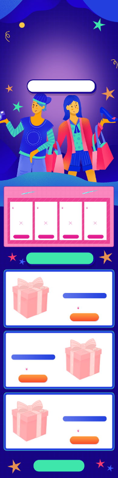 99划算节聚划算夏季大促淘宝首页模板背景