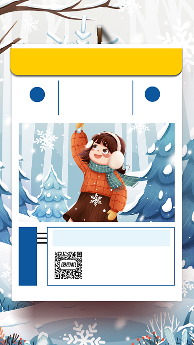 二十四节气冬至卡通插画节气手机海报背景