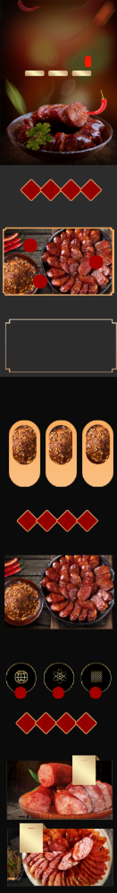 腊肠腊肉食品详情页背景