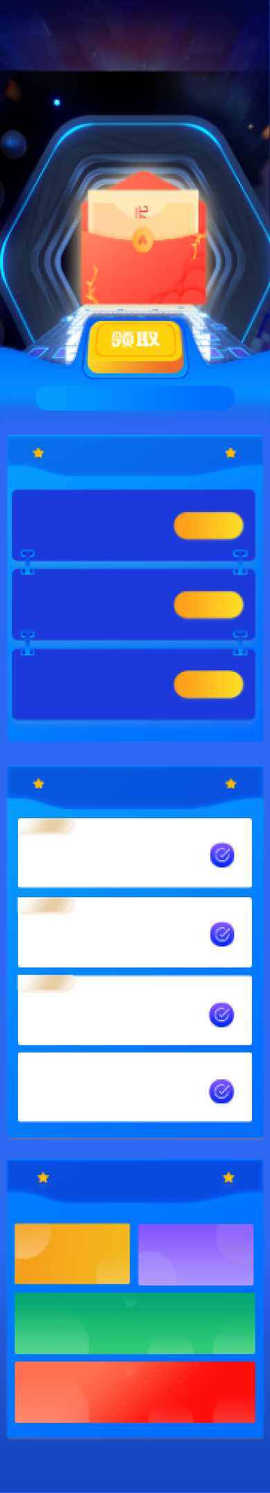 科技简约大气金融基金投资营销文章长图背景