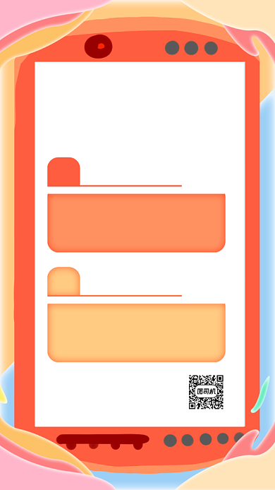 游戏主播招募创意手机海报背景