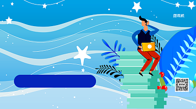 升值加薪高薪直聘手机横版海报背景