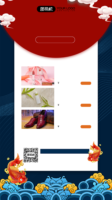 双十一商品预售清单促销宣传海报背景