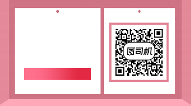 粉色简约时尚资讯关注二维码背景