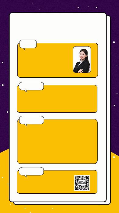 自我介绍手机海报背景