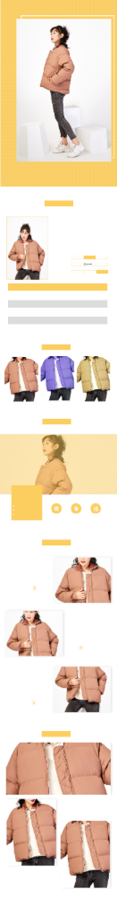 黄色简约女装冬季羽绒服棉服毛衣电商淘宝详情页模板背景