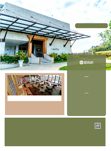 度假酒店宣传绿色时尚广告印刷海报背景