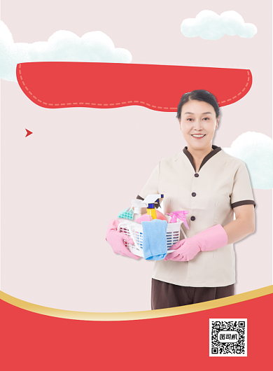 红色简约家政服务清洁价格促销海报背景
