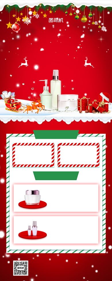 圣诞促销美妆手机海报背景