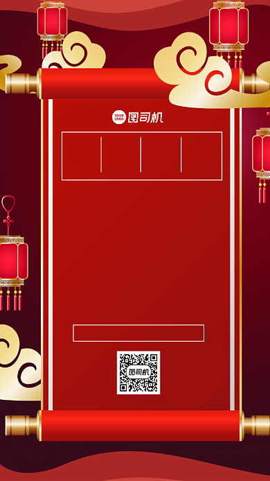 停运通知宣传手机海报背景