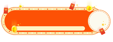 橘色双十一狂欢日胶囊banner背景