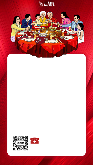 年夜饭报价单简约风手机海报背景